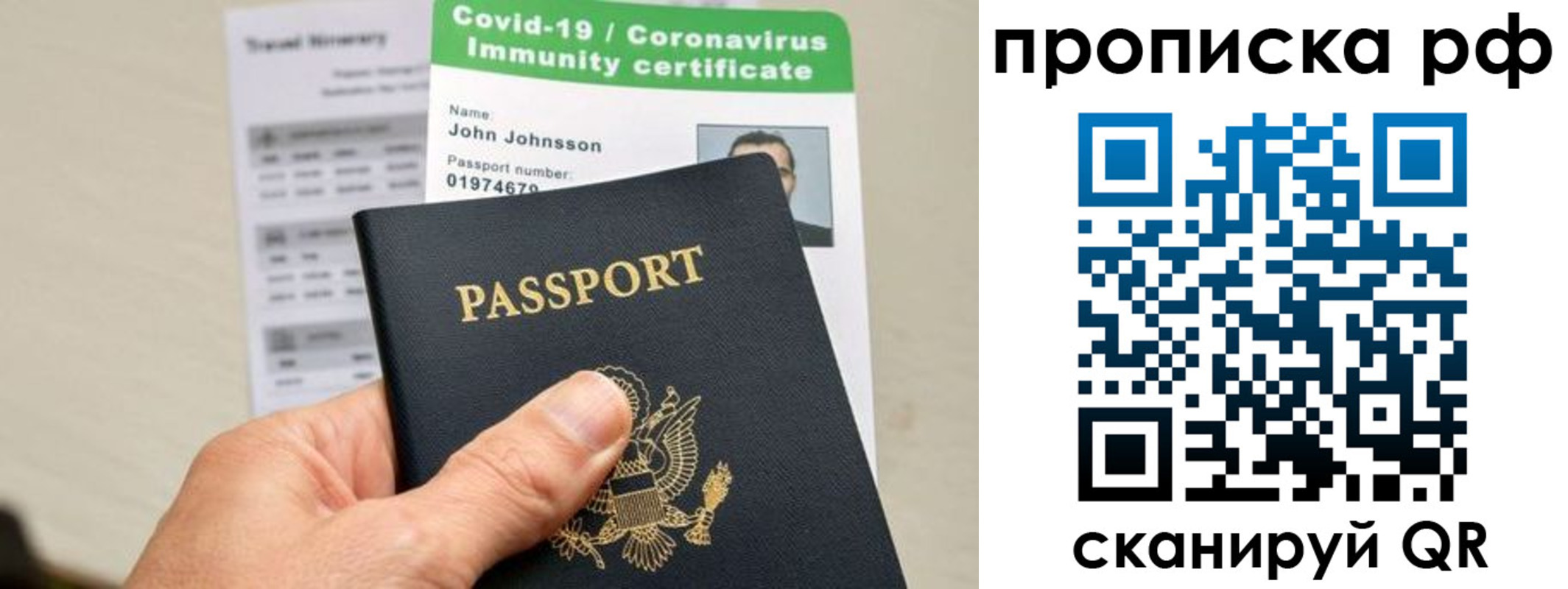 временная регистрация для школы в Болхове