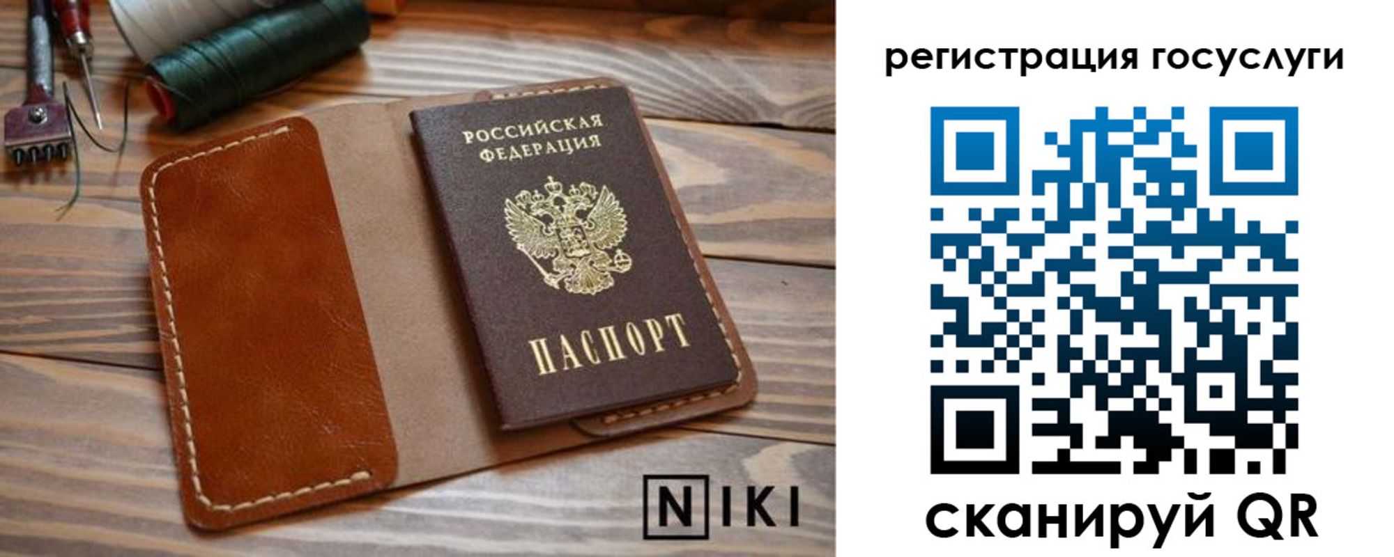 прописка 2025 в Болхове