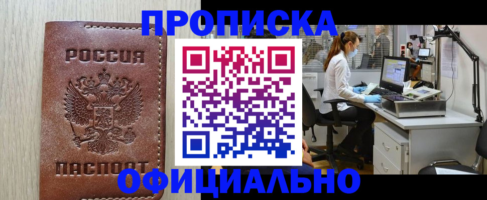 пропишу в квартире в Болхове