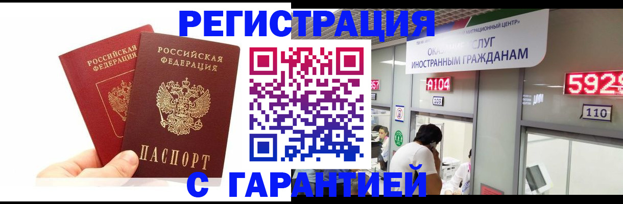 временная регистрация 2025 в Болхове