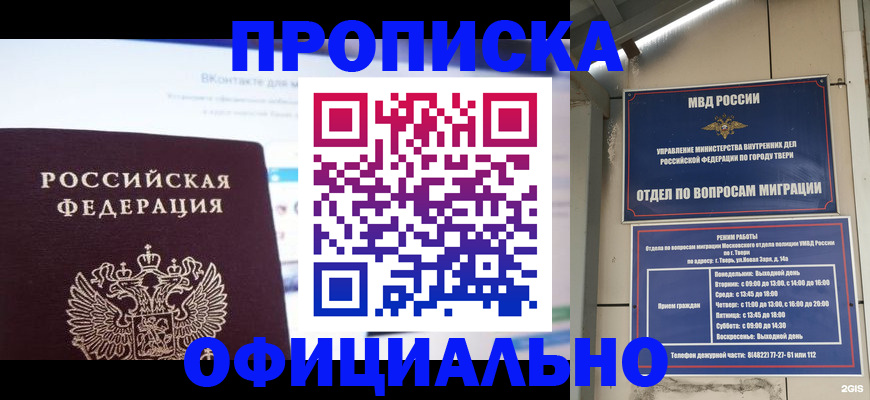 временная регистрация госуслуги в Болхове