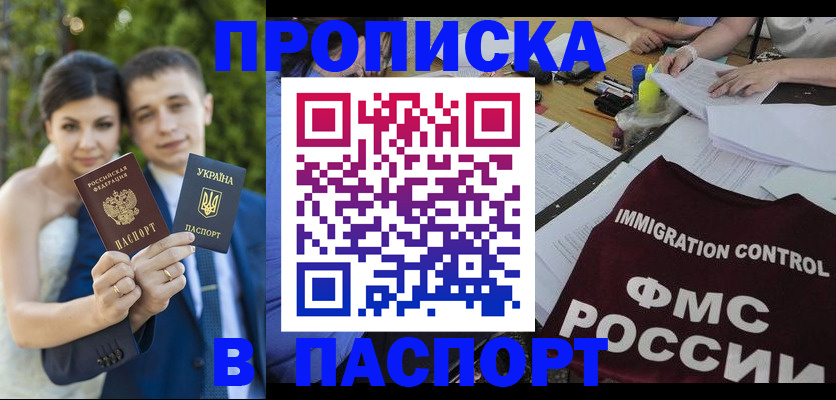прописка иностранных граждан в Болхове