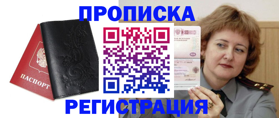 миграционный учет в Болхове