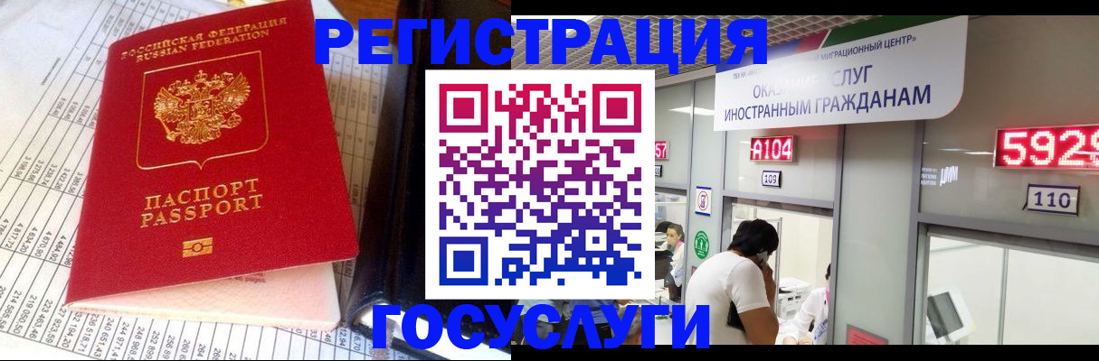 временная регистрация в квартире в Болхове
