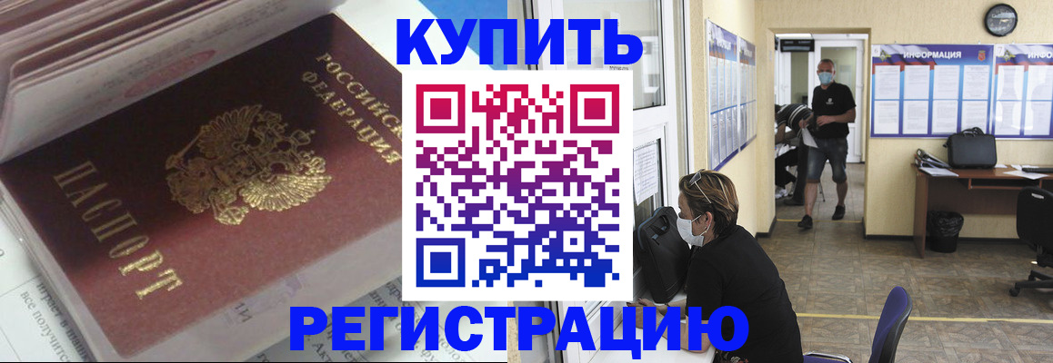 прописка гарантия в Болхове